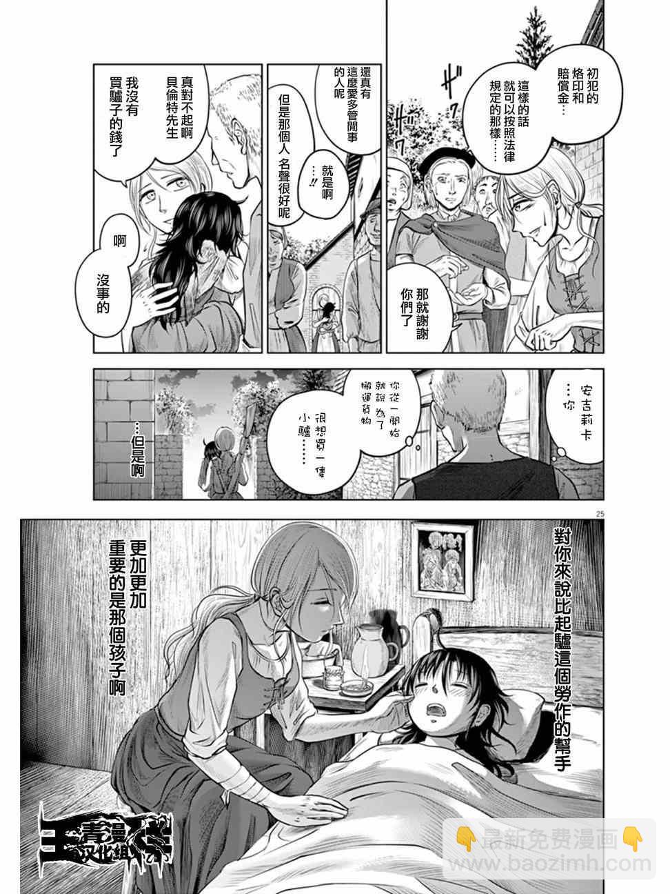 第1话25
