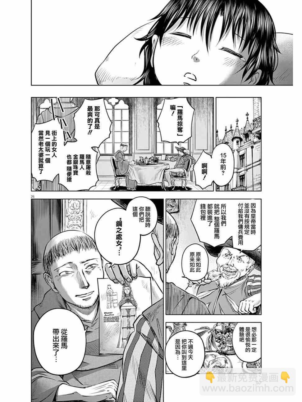 第1话26