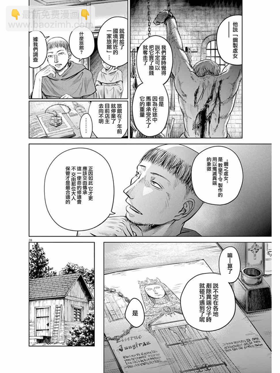 第1话28