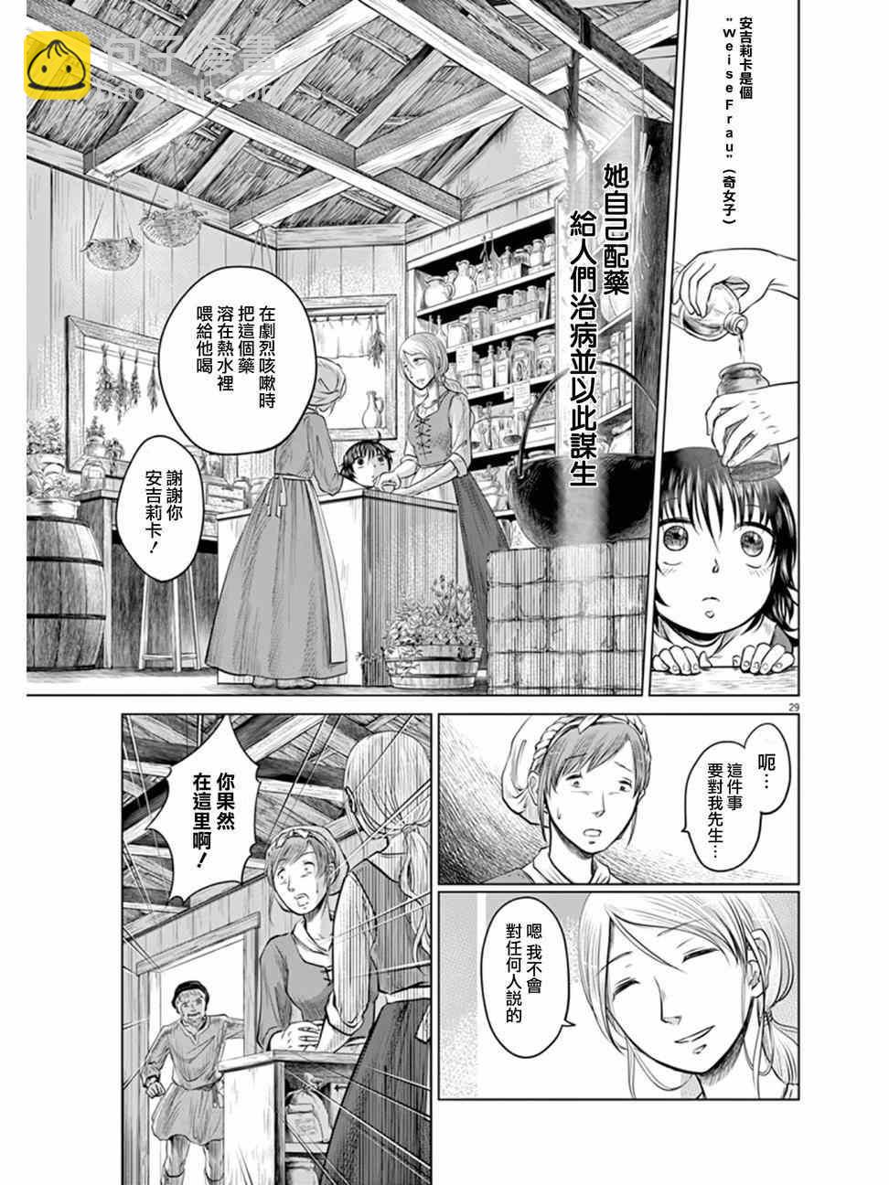第1话29