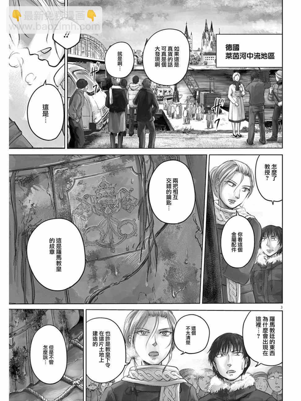 第1话3