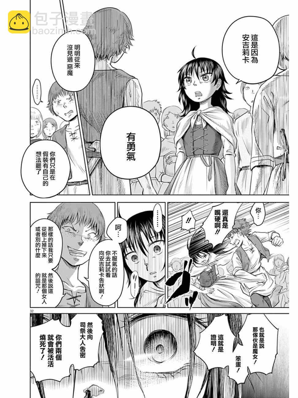 第1话32