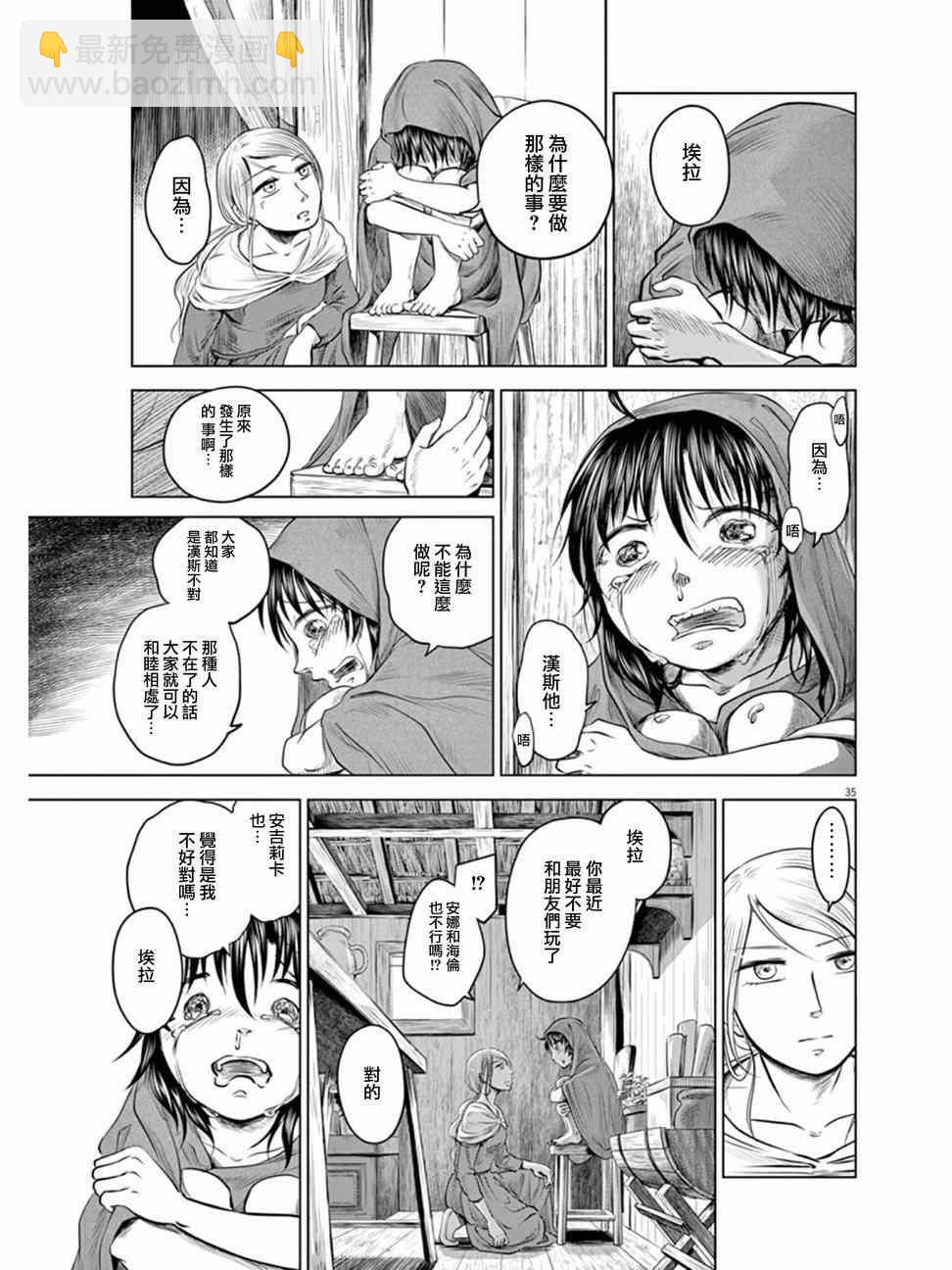 第1话35