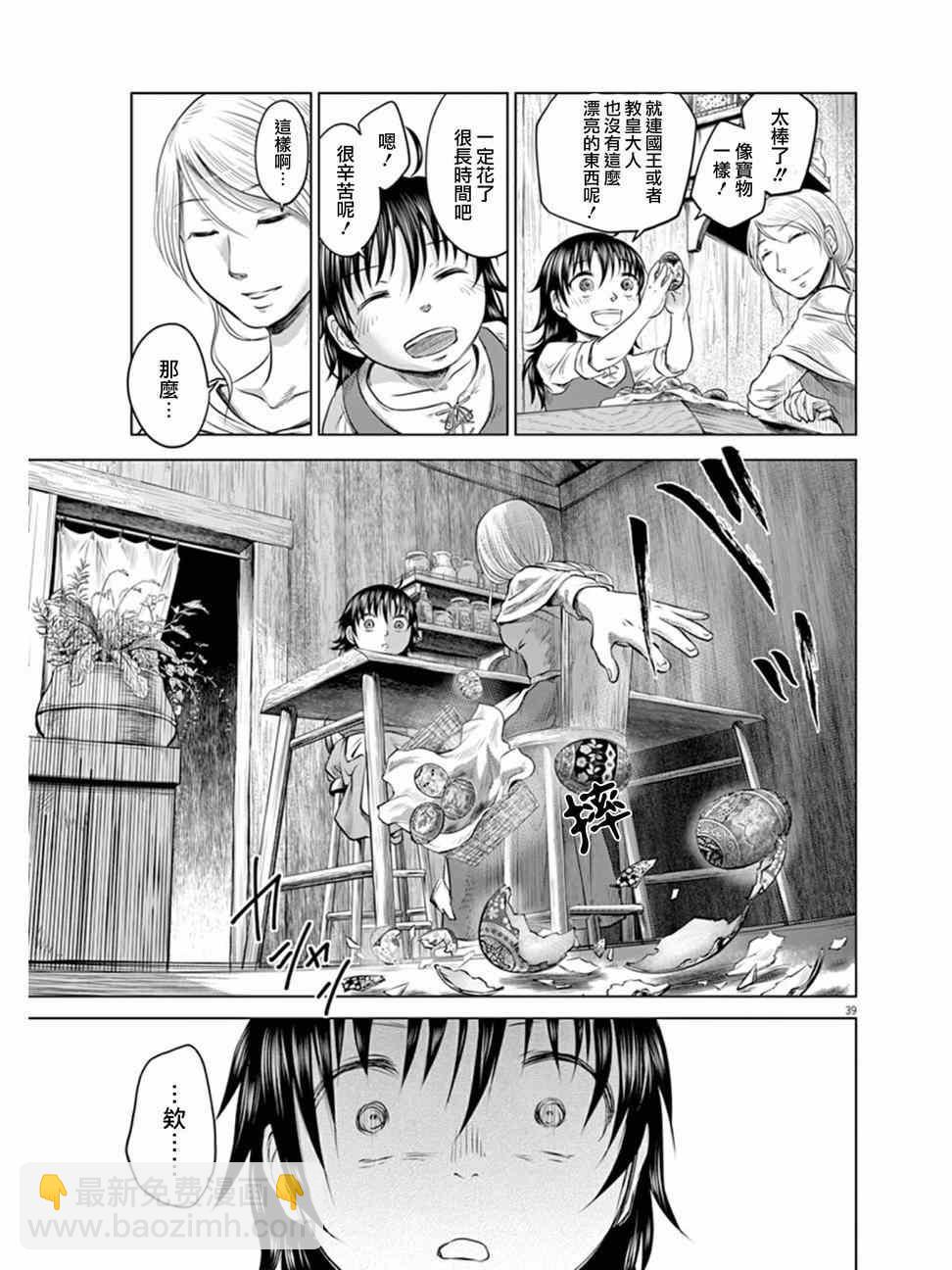 第1话39