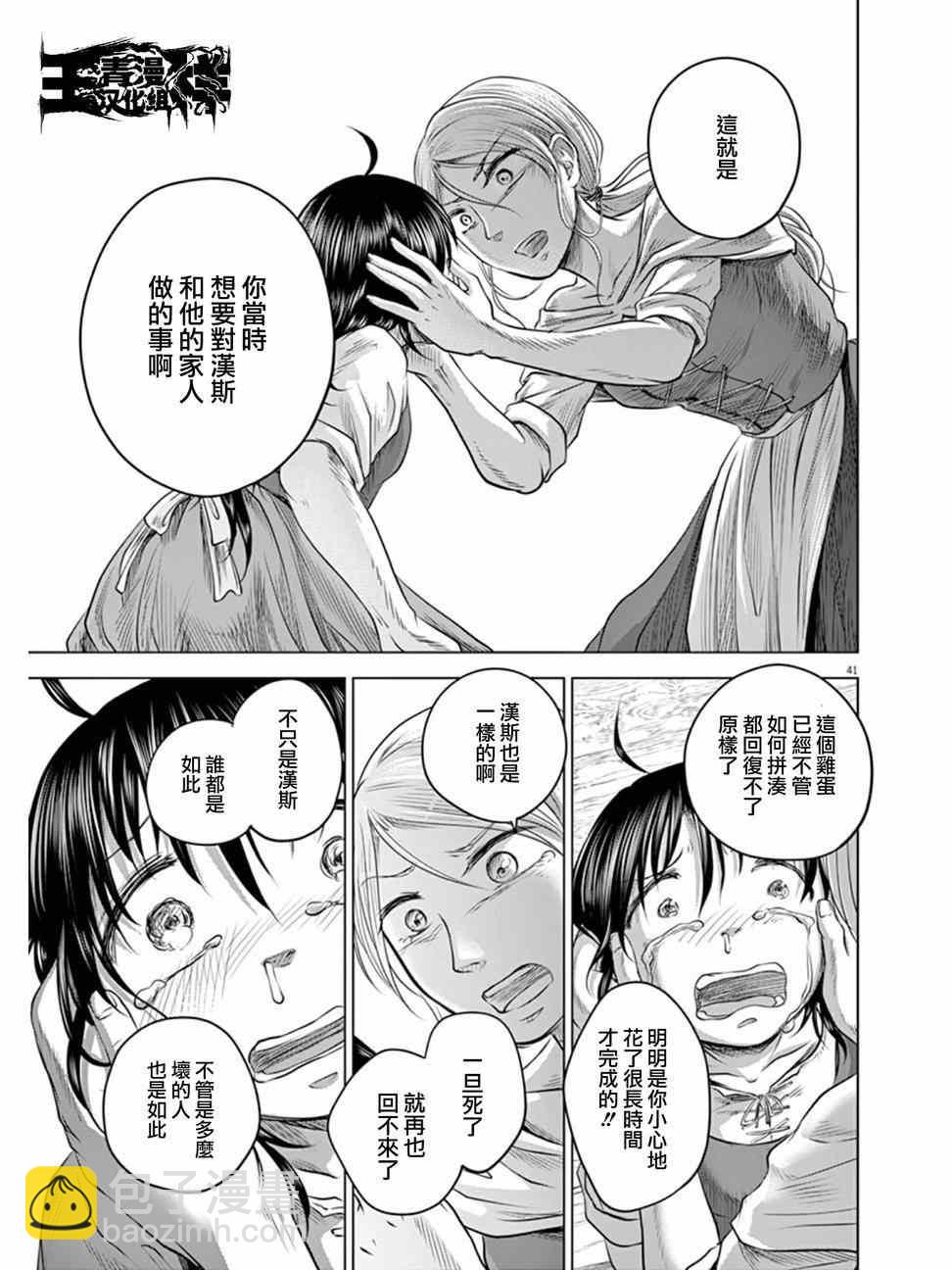第1话41