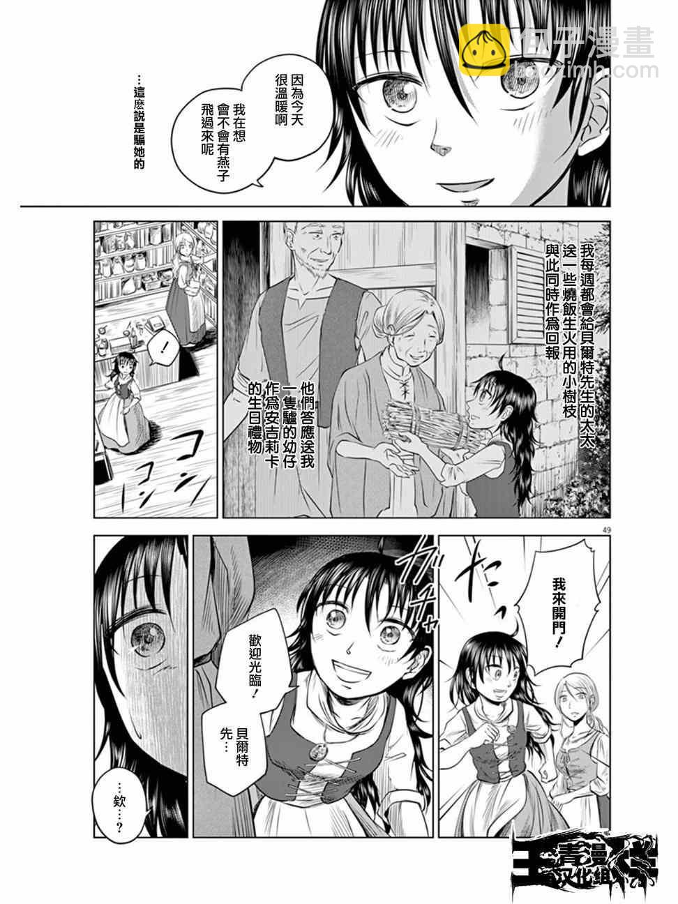 第1话53