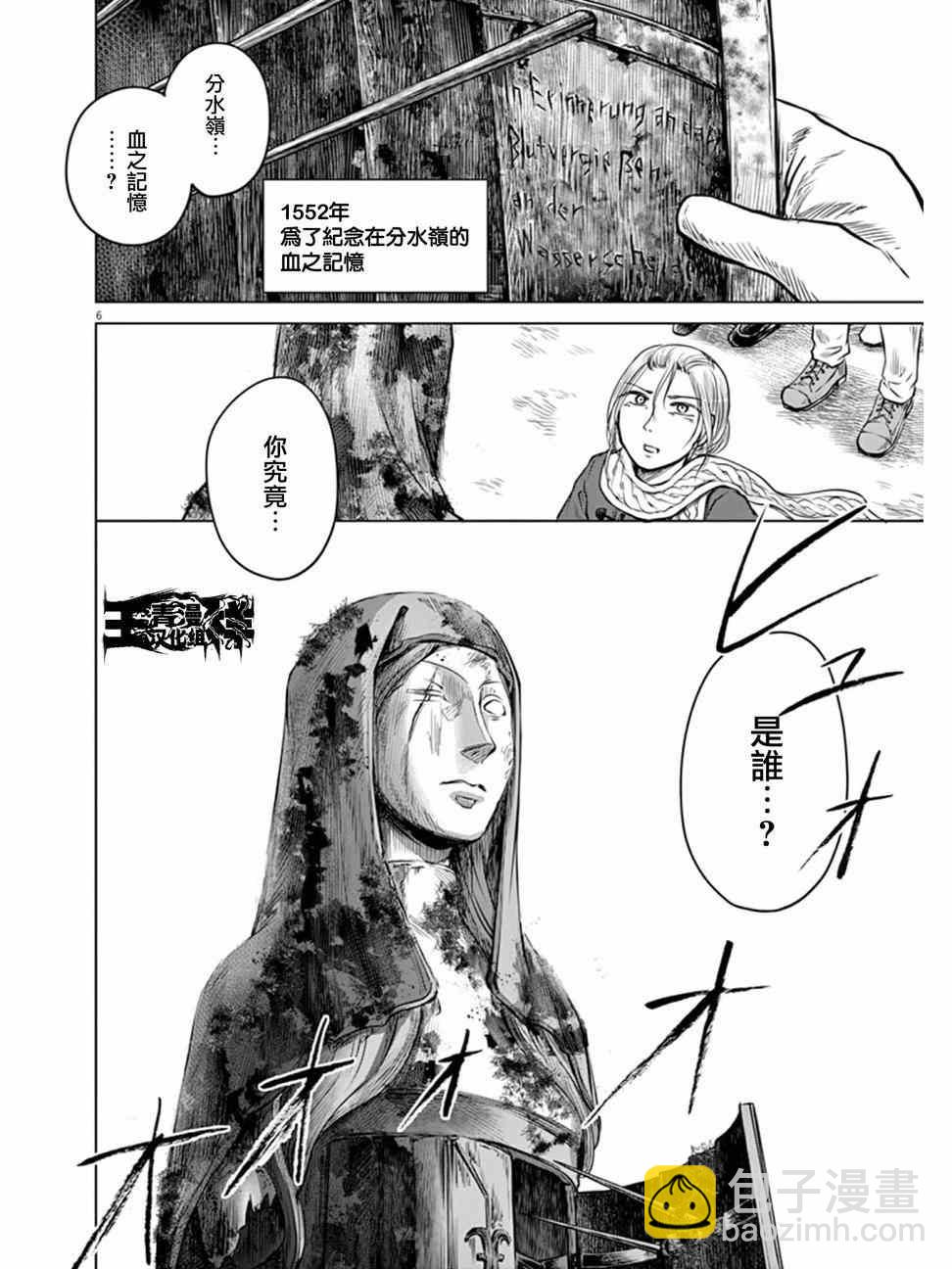 第1话6