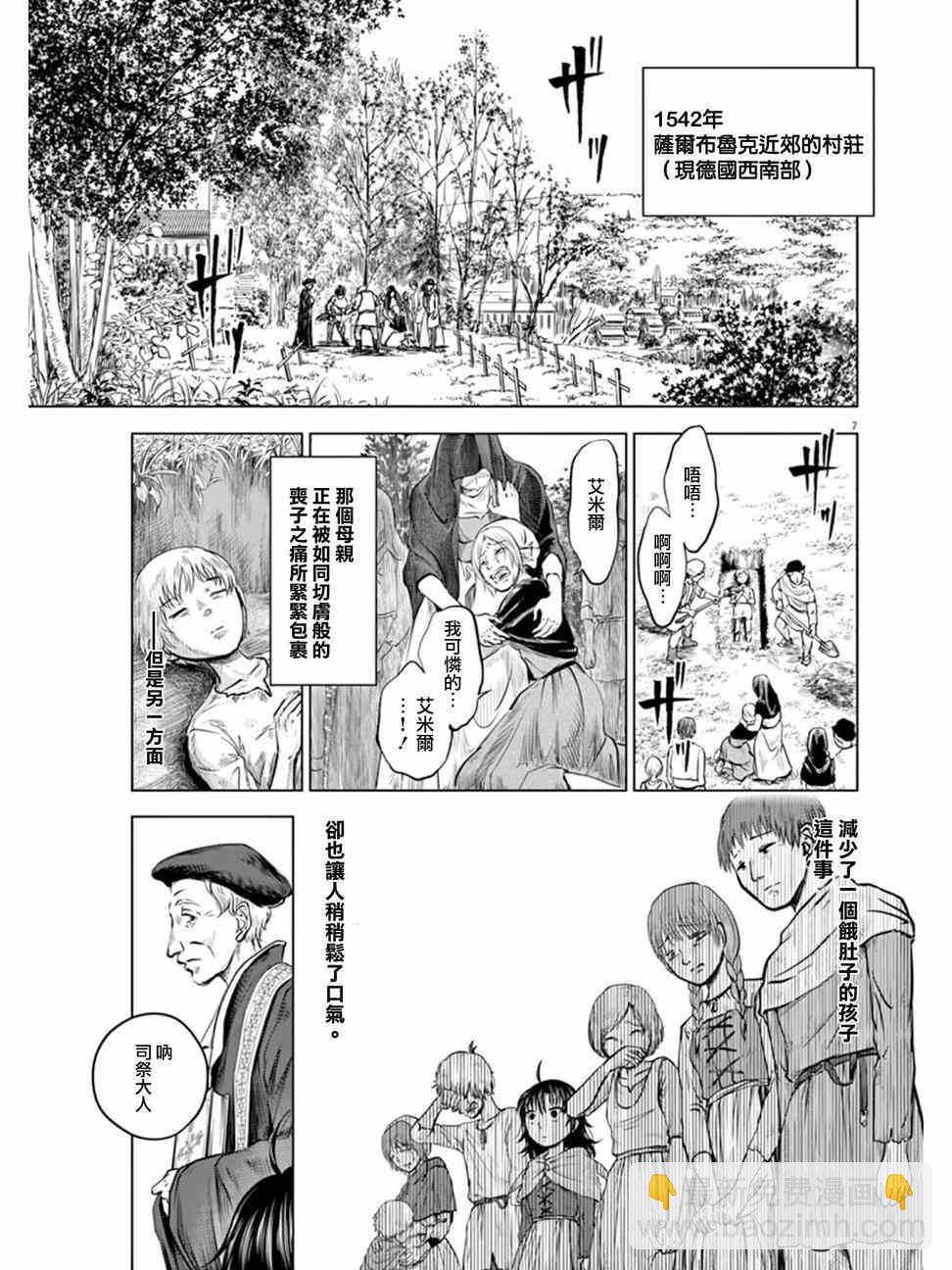 第1话7