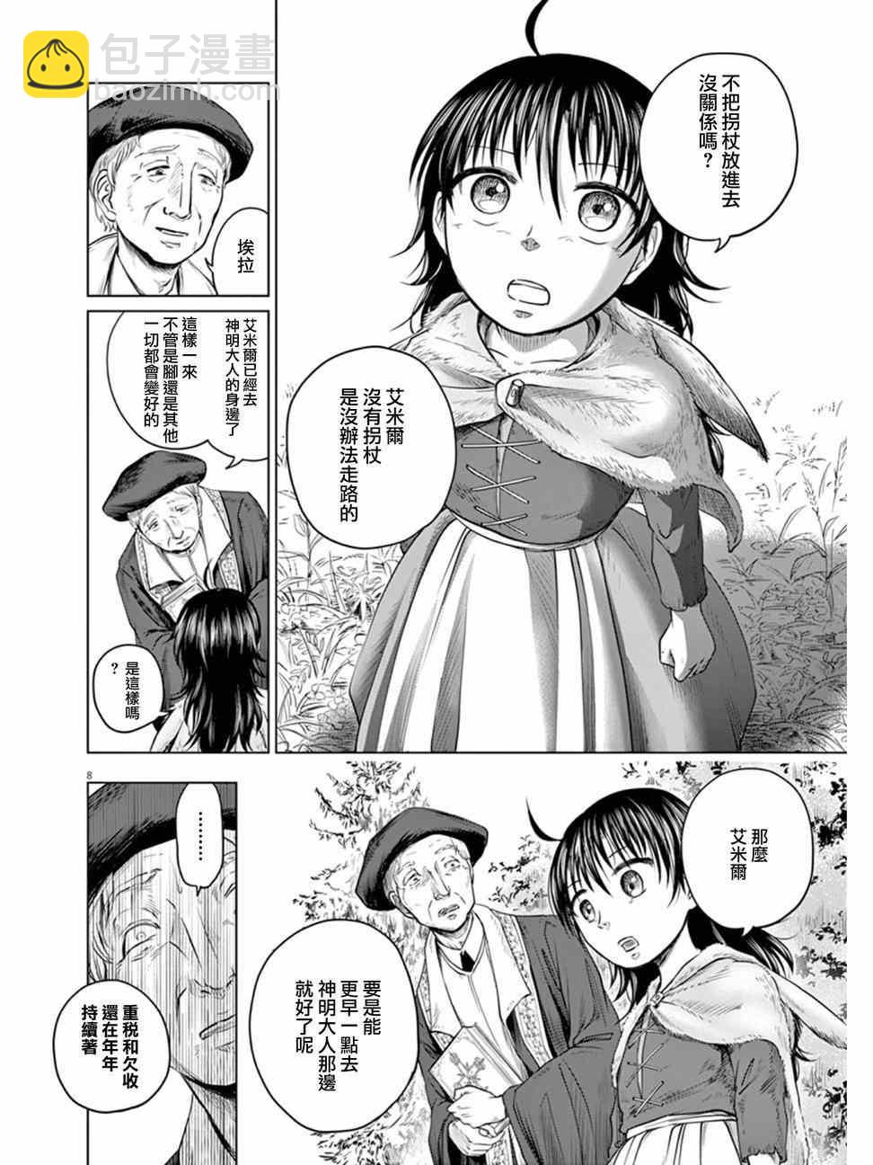 第1话8