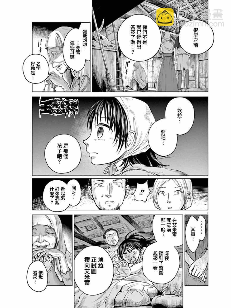 第1话9