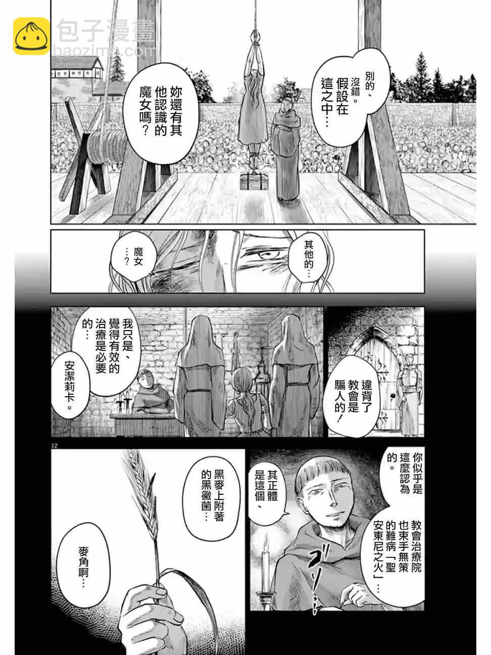第2话11