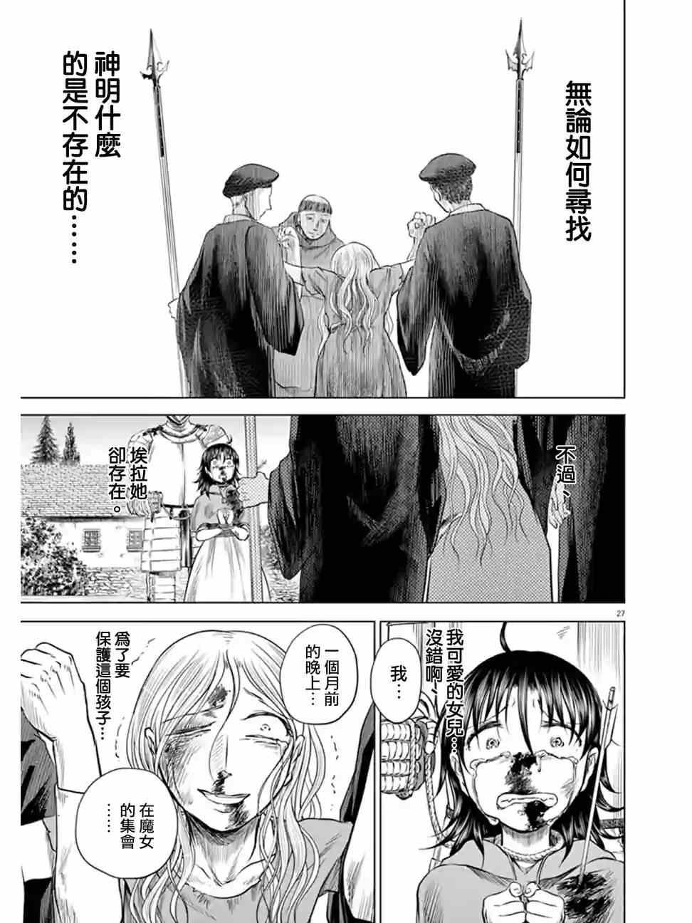 第2话25