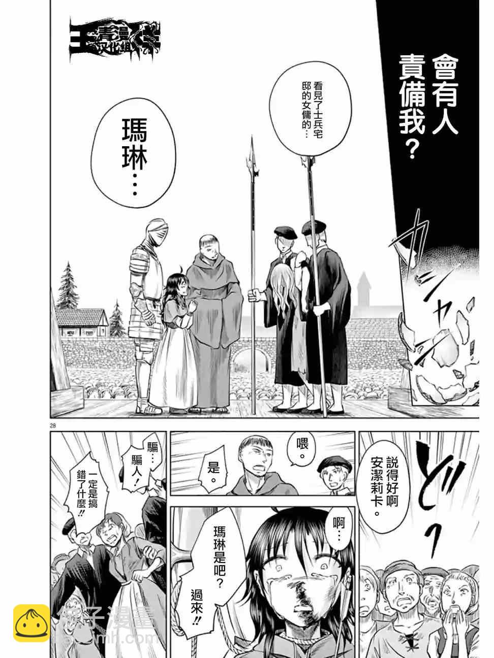 第2话26