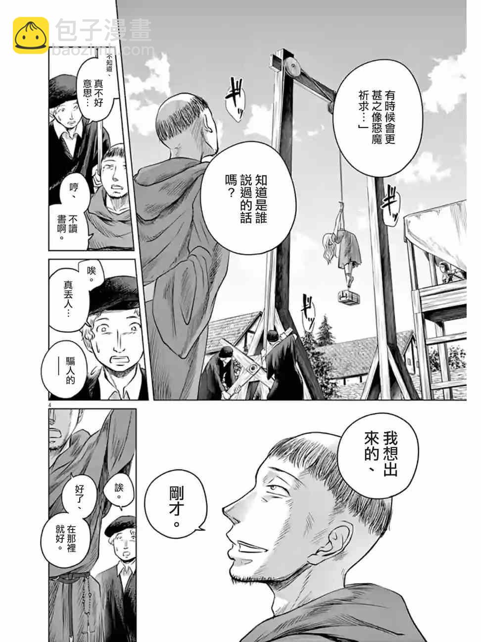 第2话3