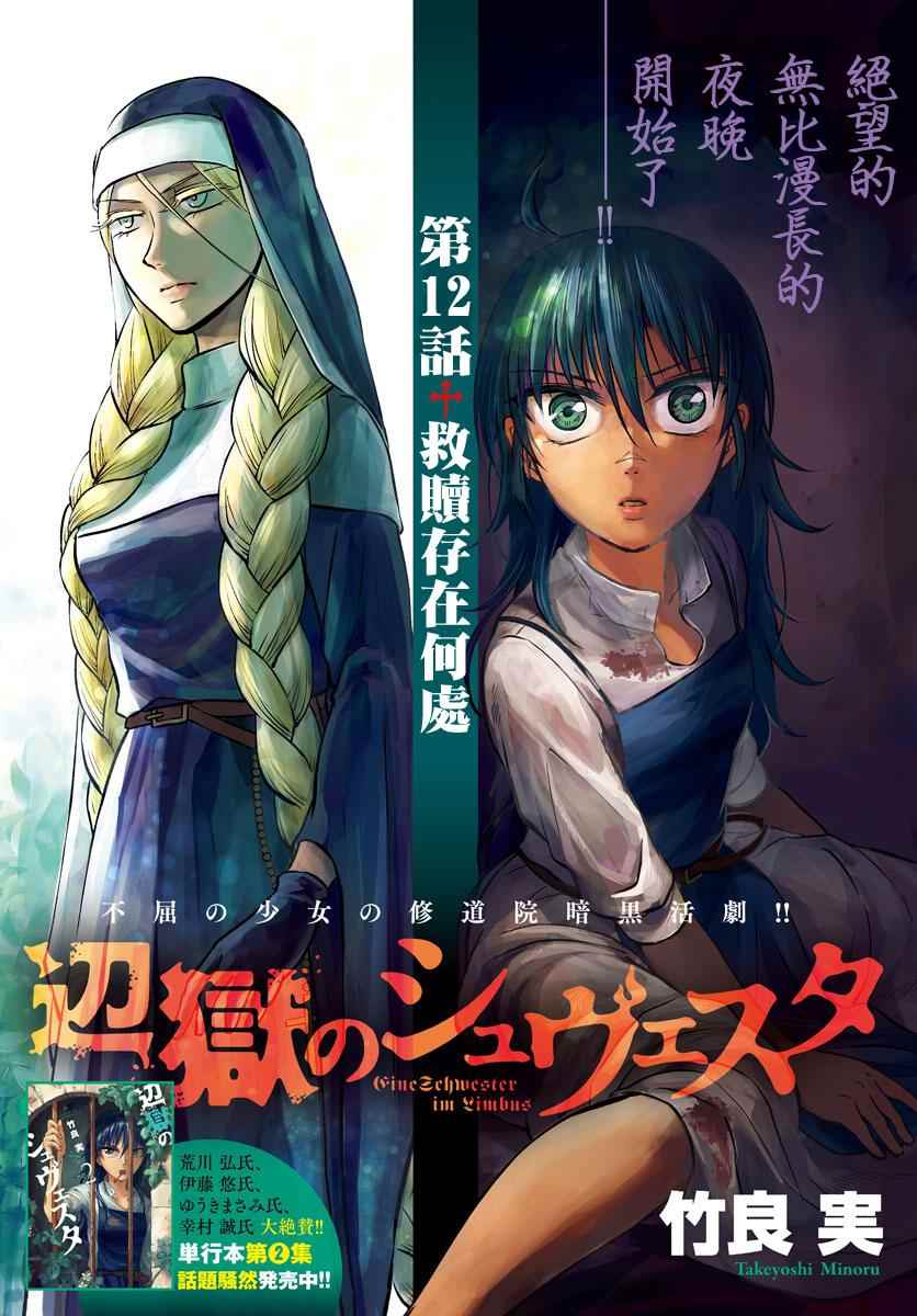 第12话0