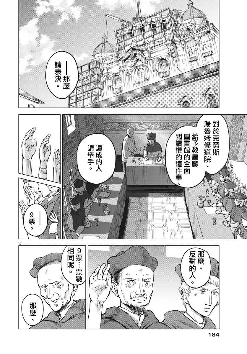 第12话16
