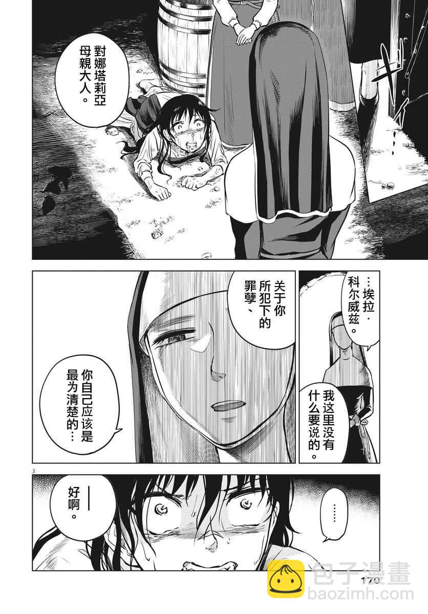 第12话2