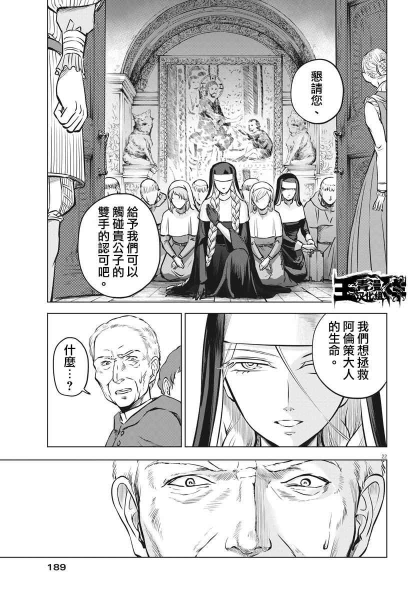 第12话21
