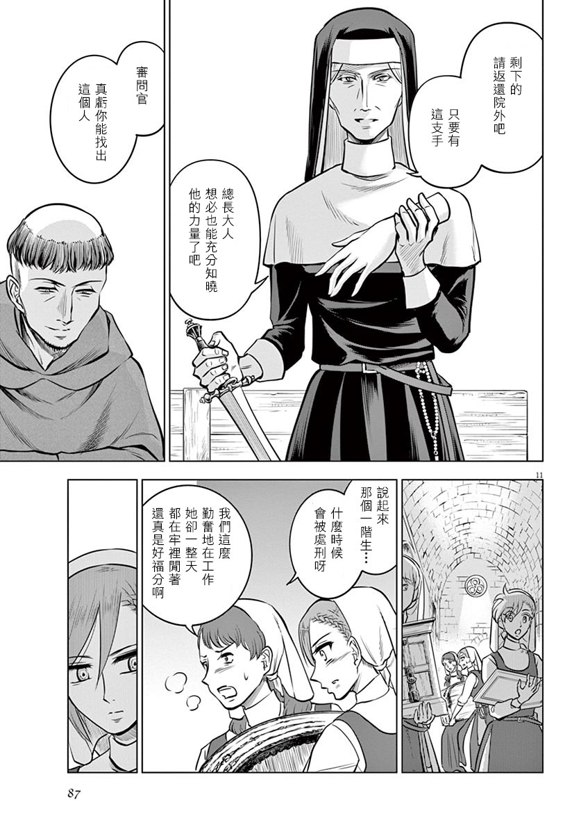 第23话10