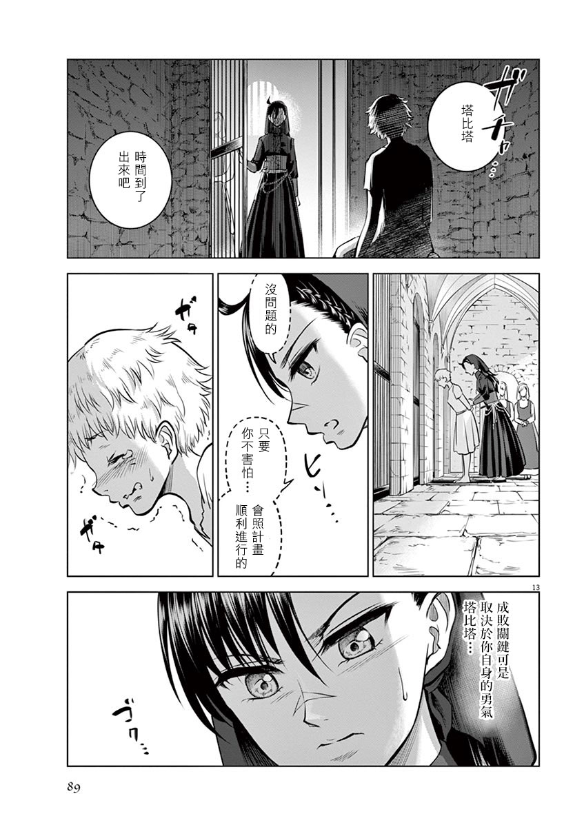 第23话12