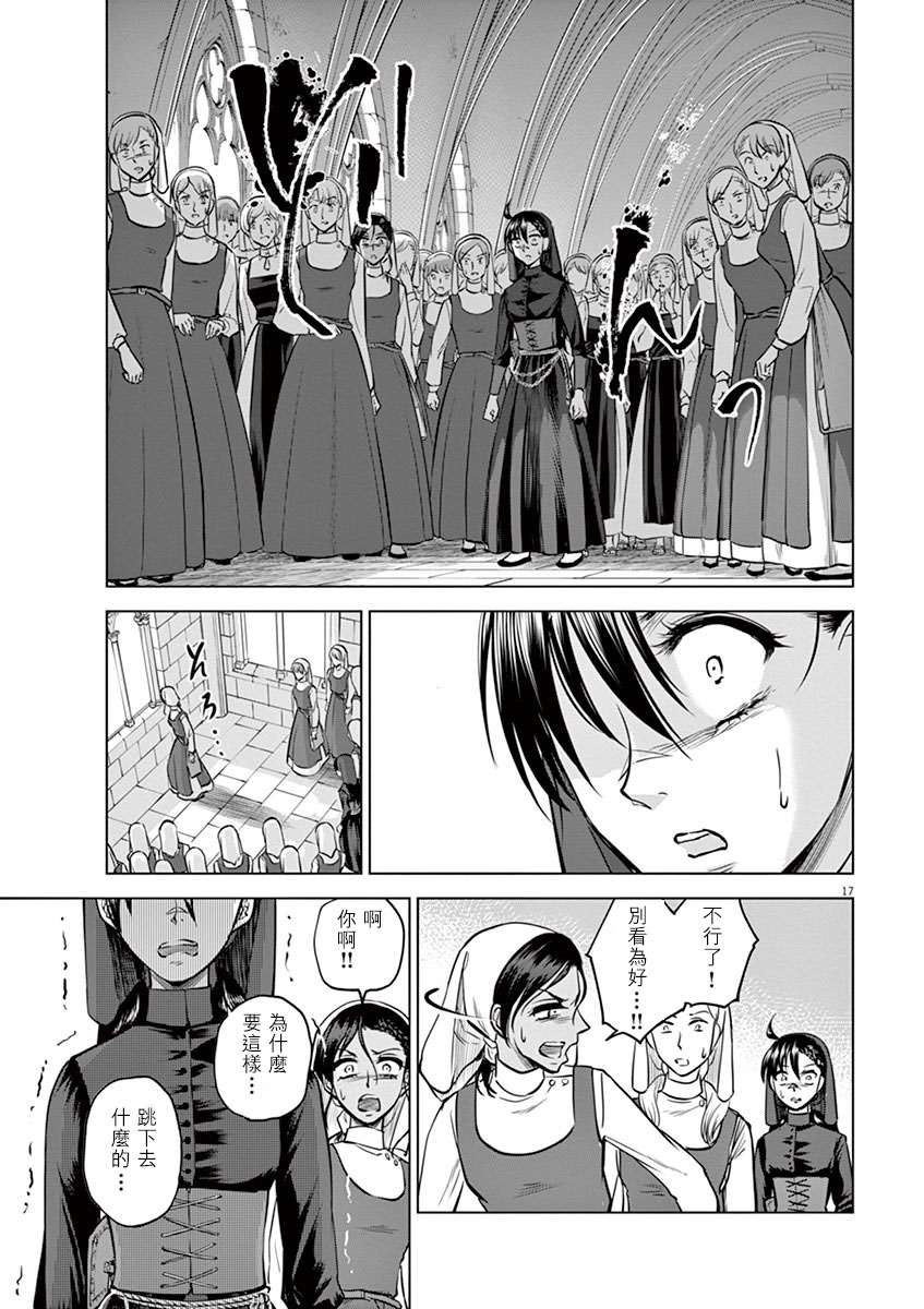 第23话16