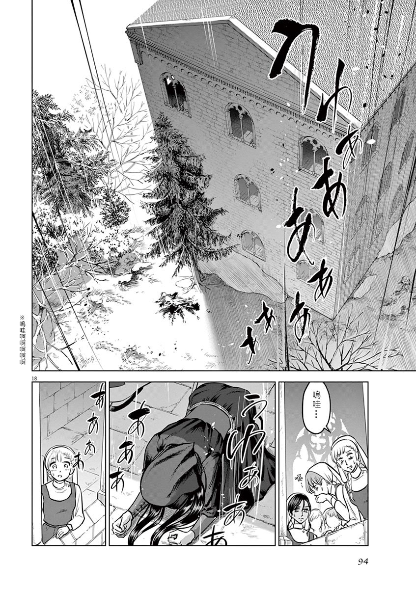 第23话17