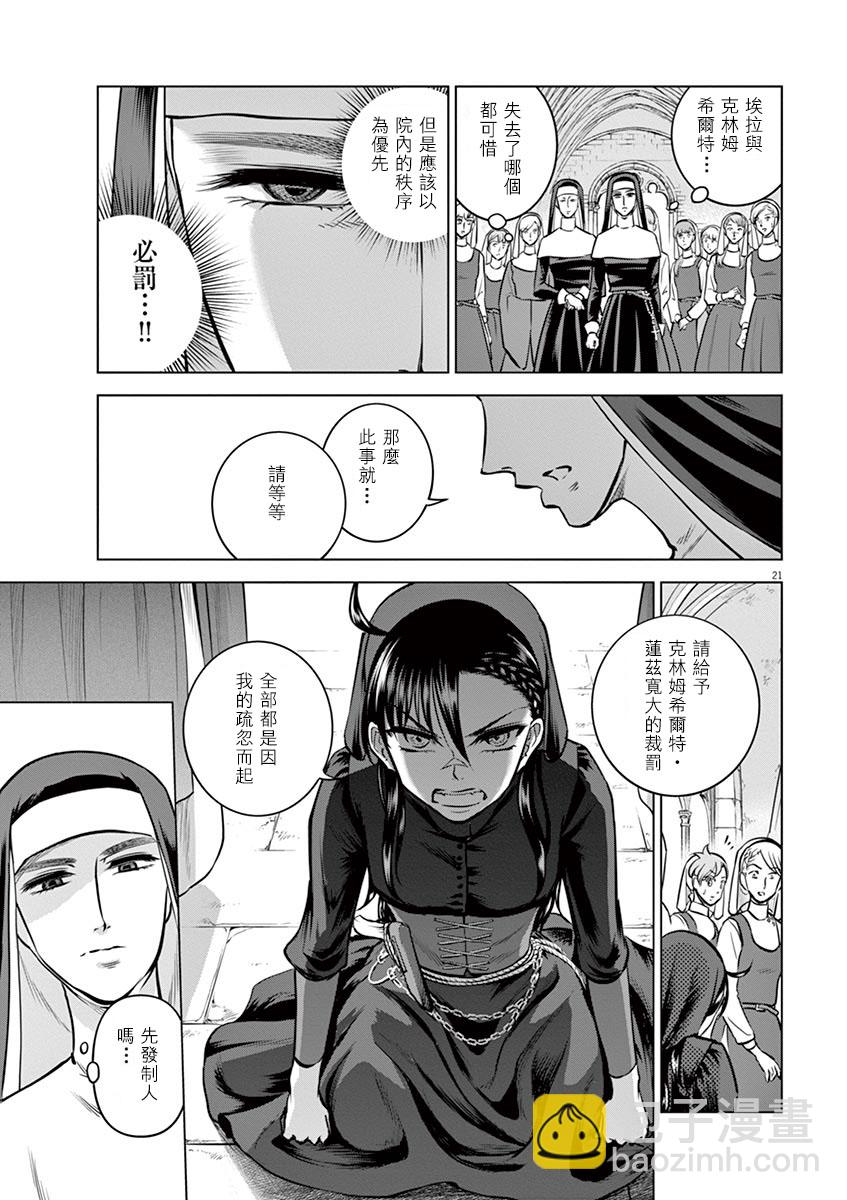 第23话20