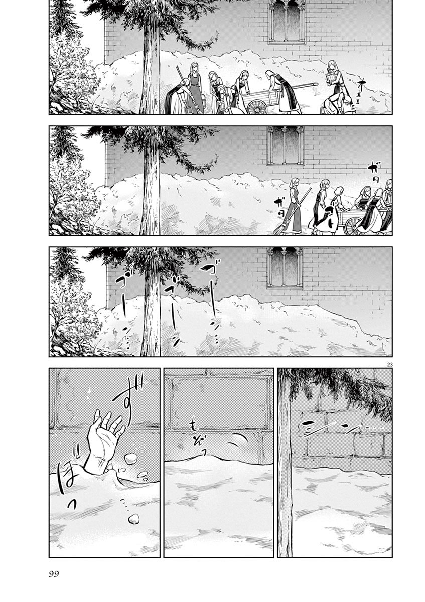 第23话22