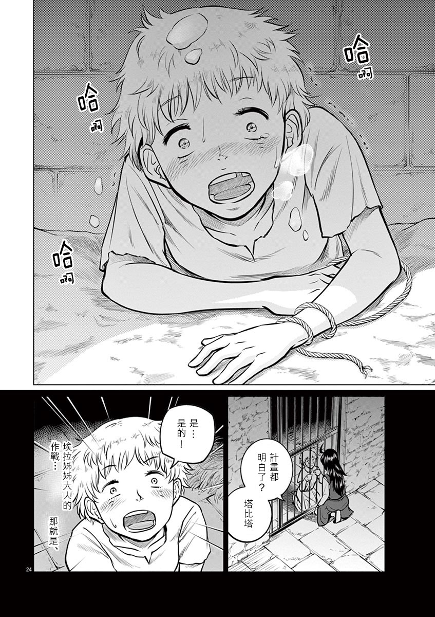 第23话23
