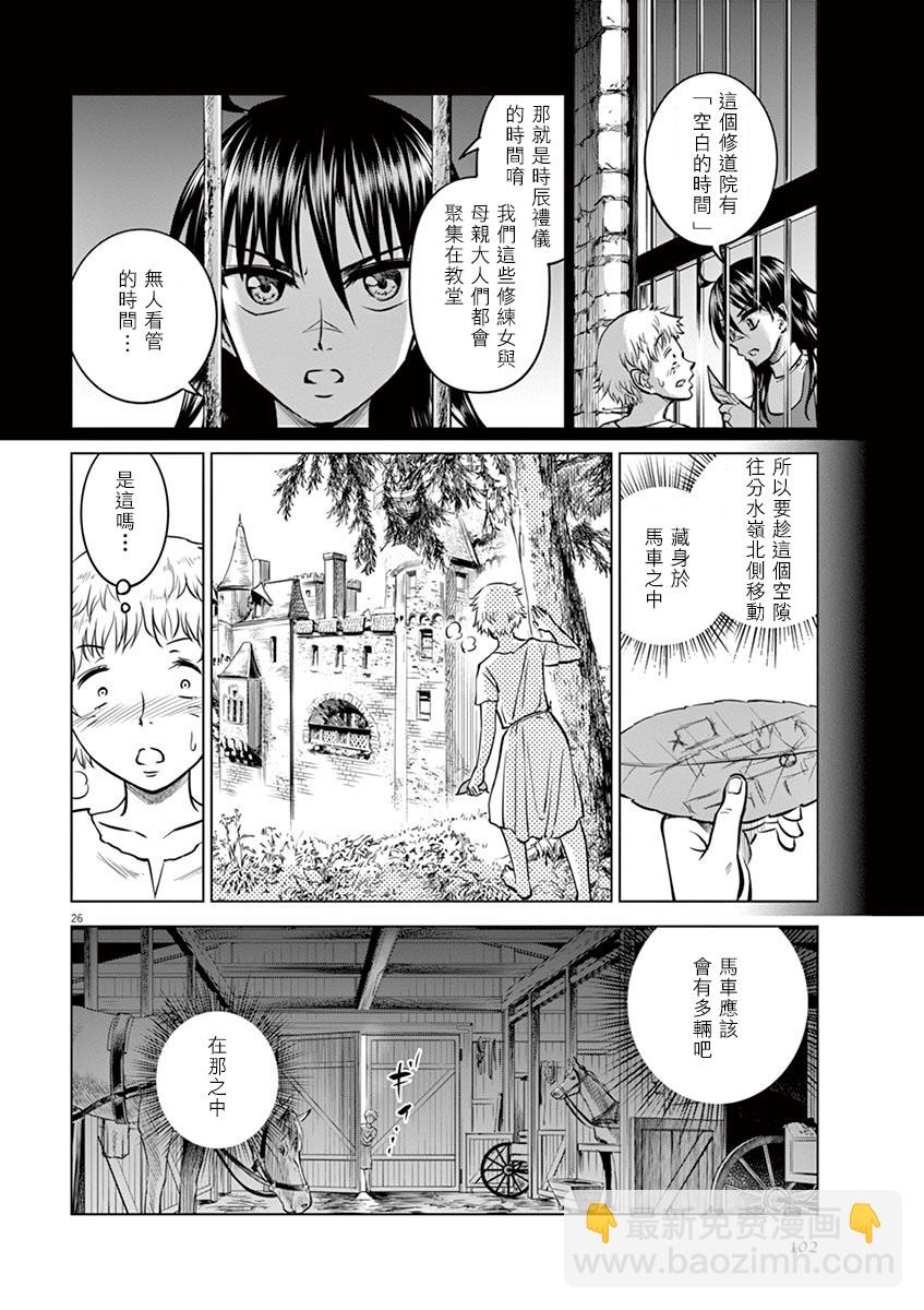 第23话25