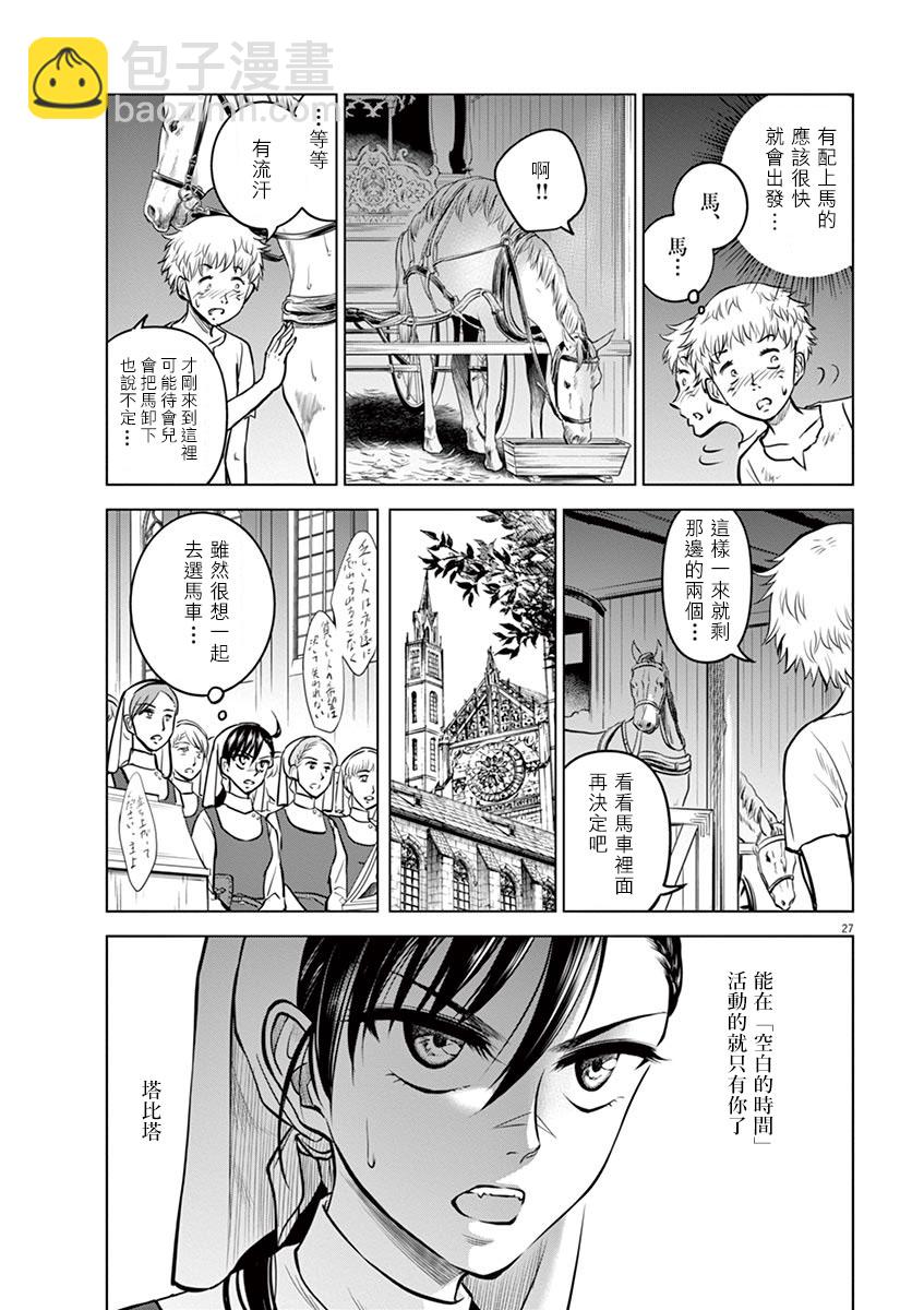 第23话26
