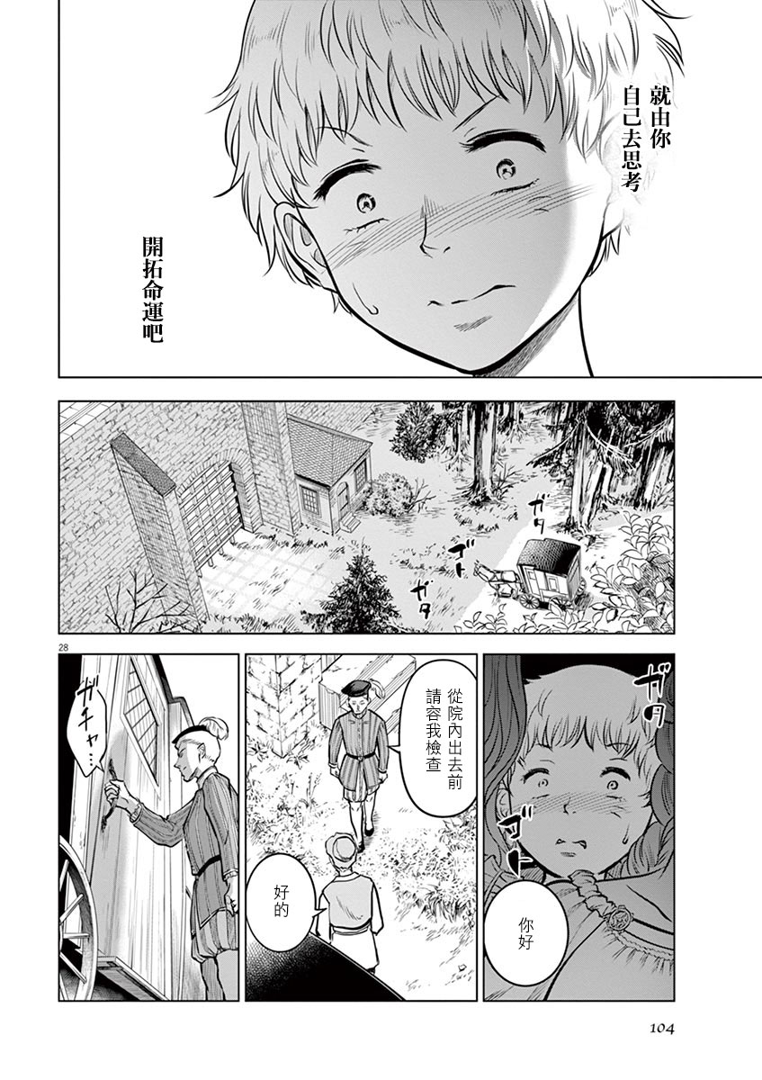 第23话27