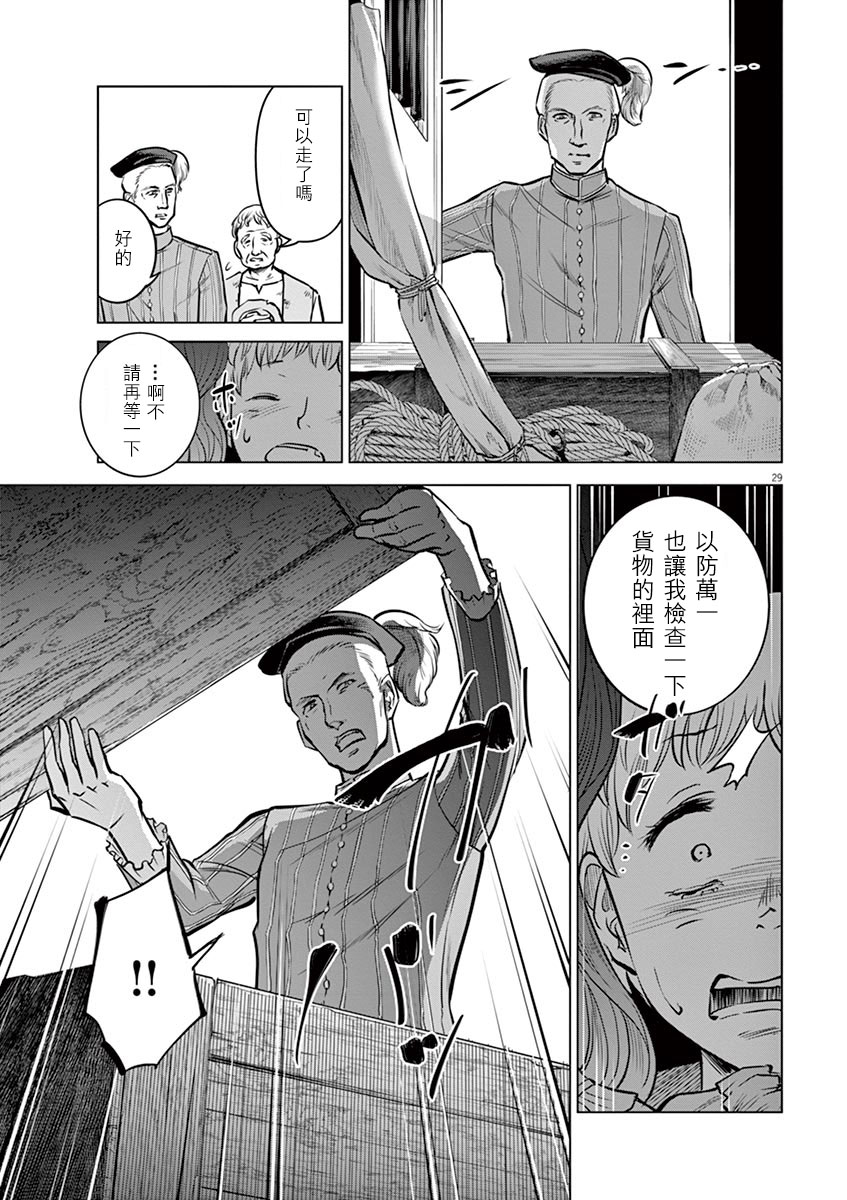 第23话28
