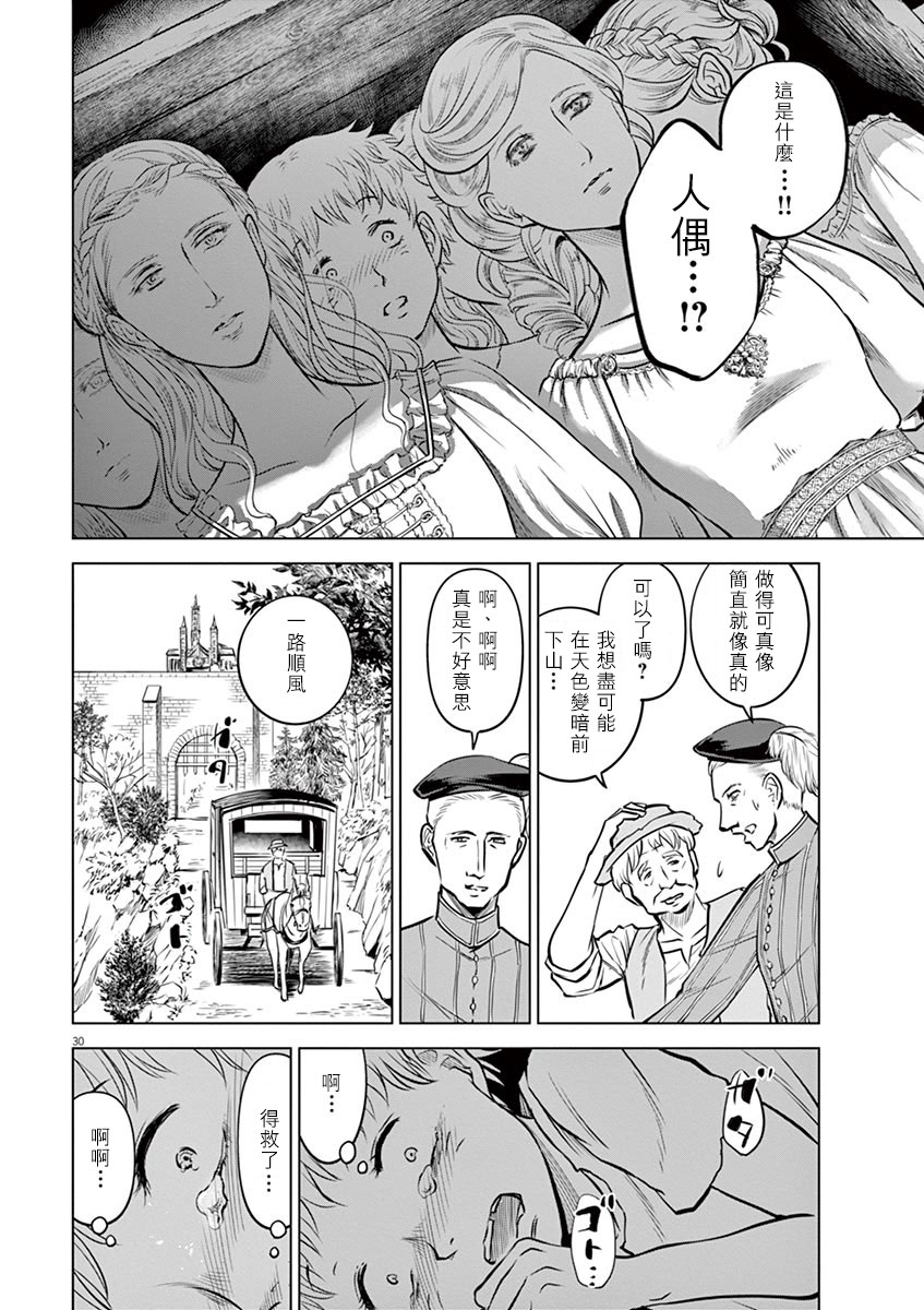 第23话29
