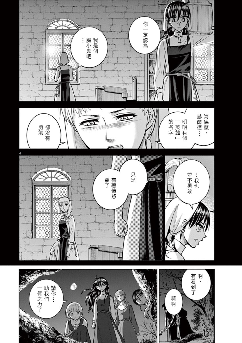 第23话3