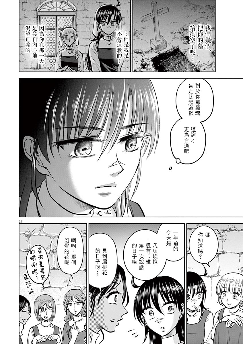 第23话33