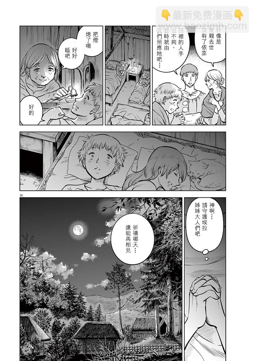第23话35