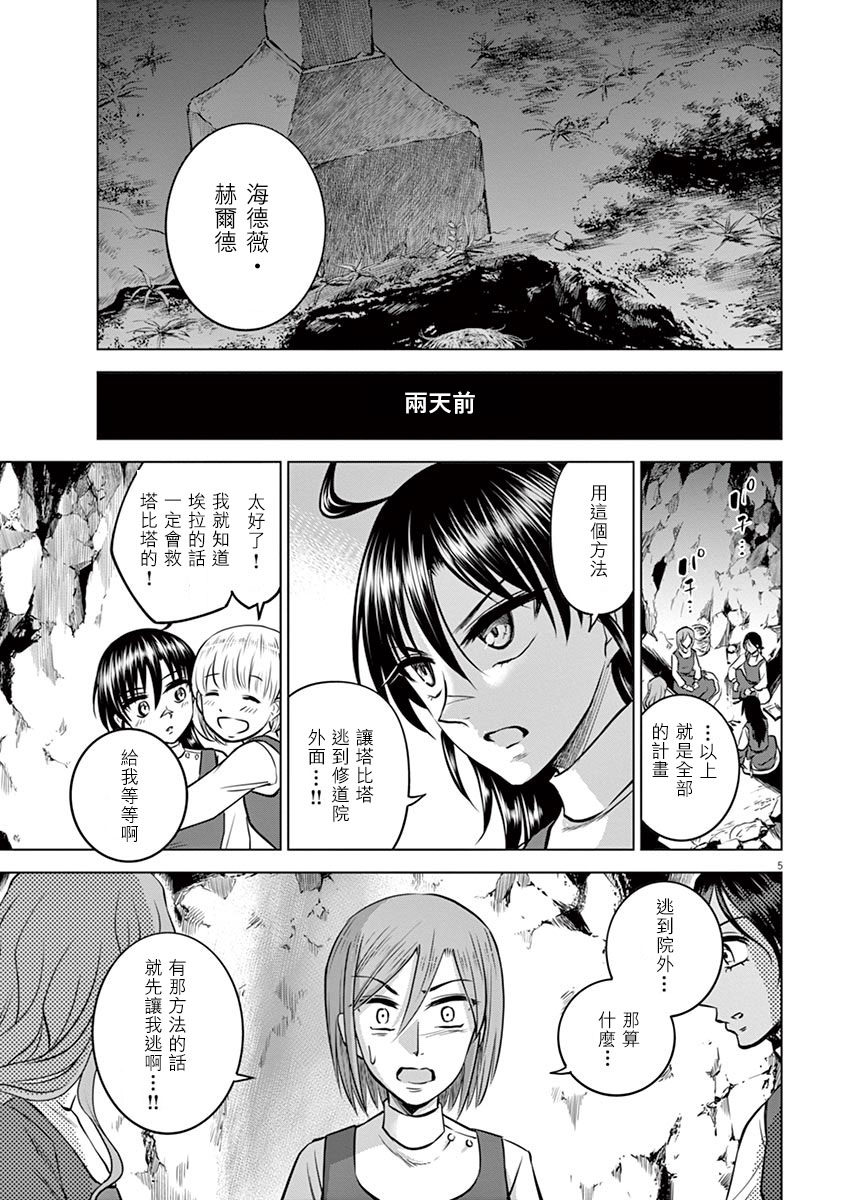 第23话4