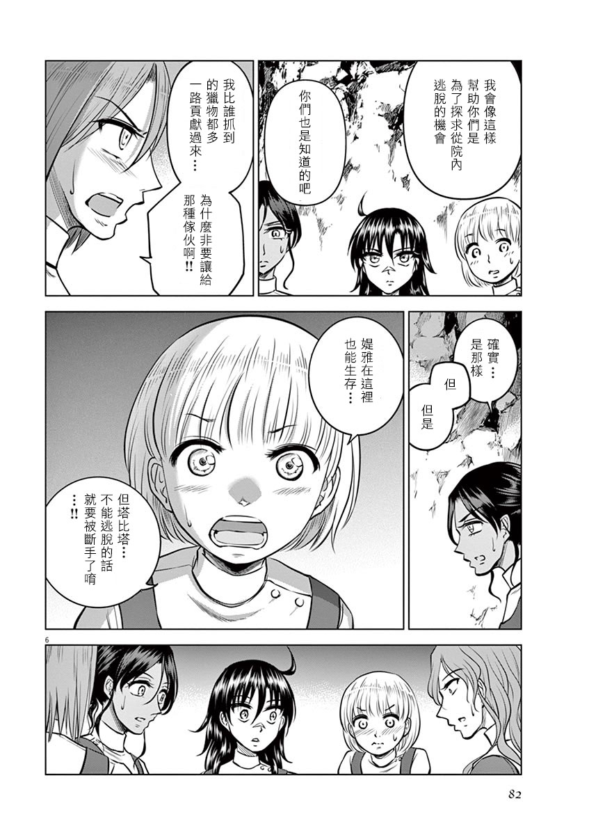 第23话5
