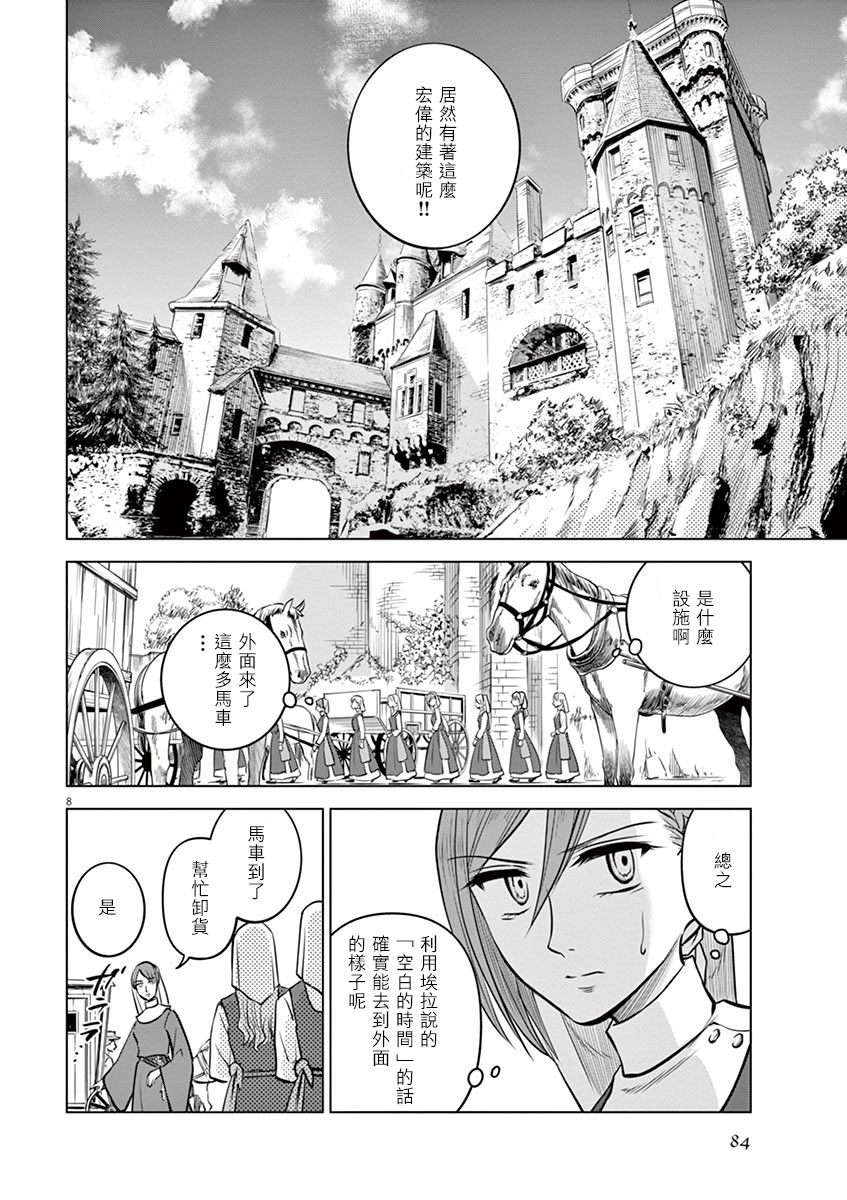 第23话7