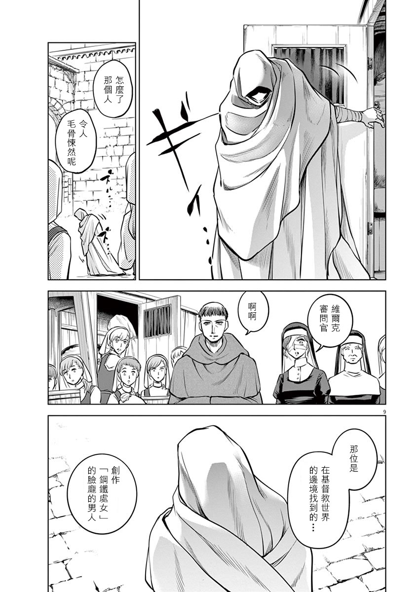 第23话8