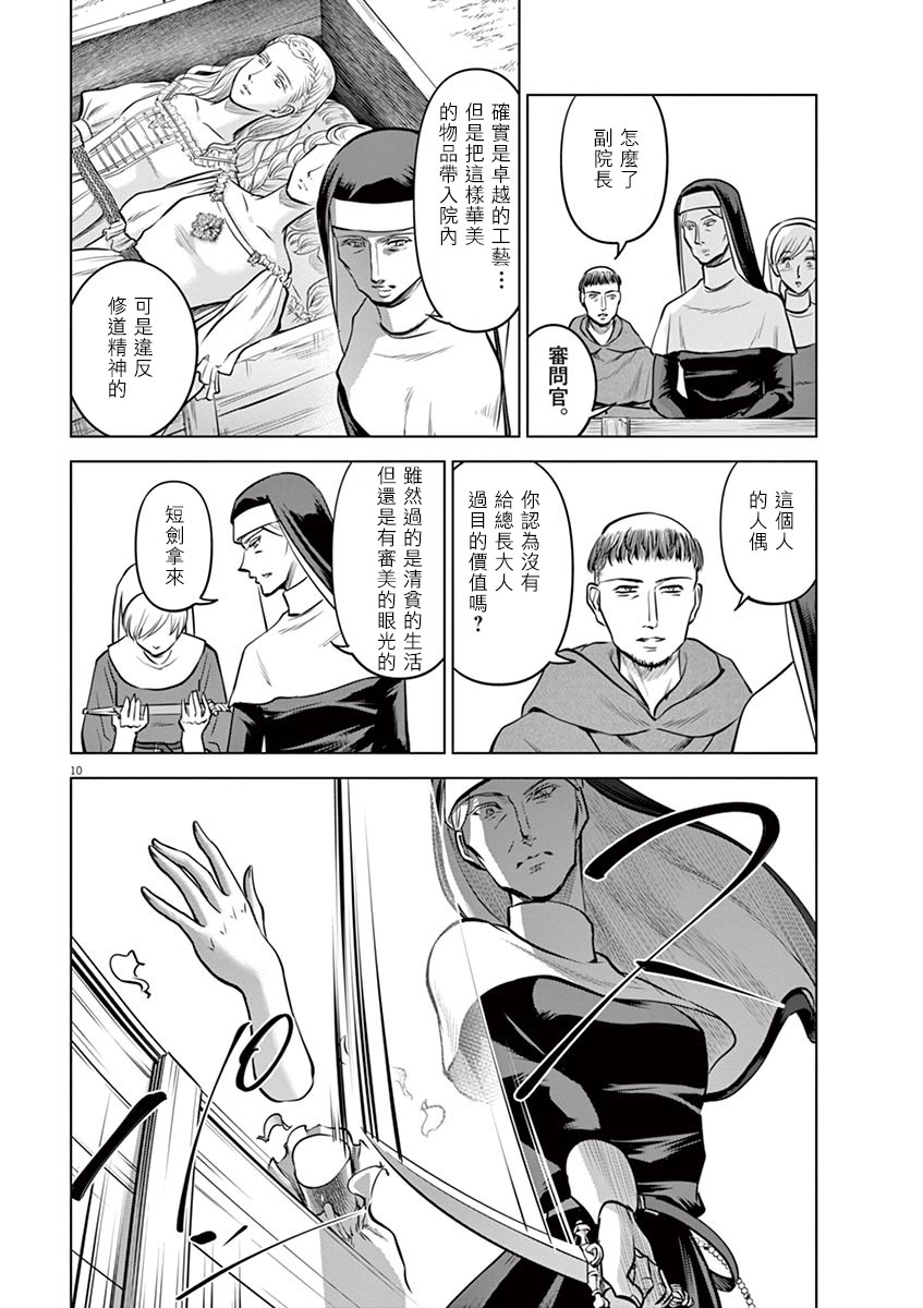 第23话9
