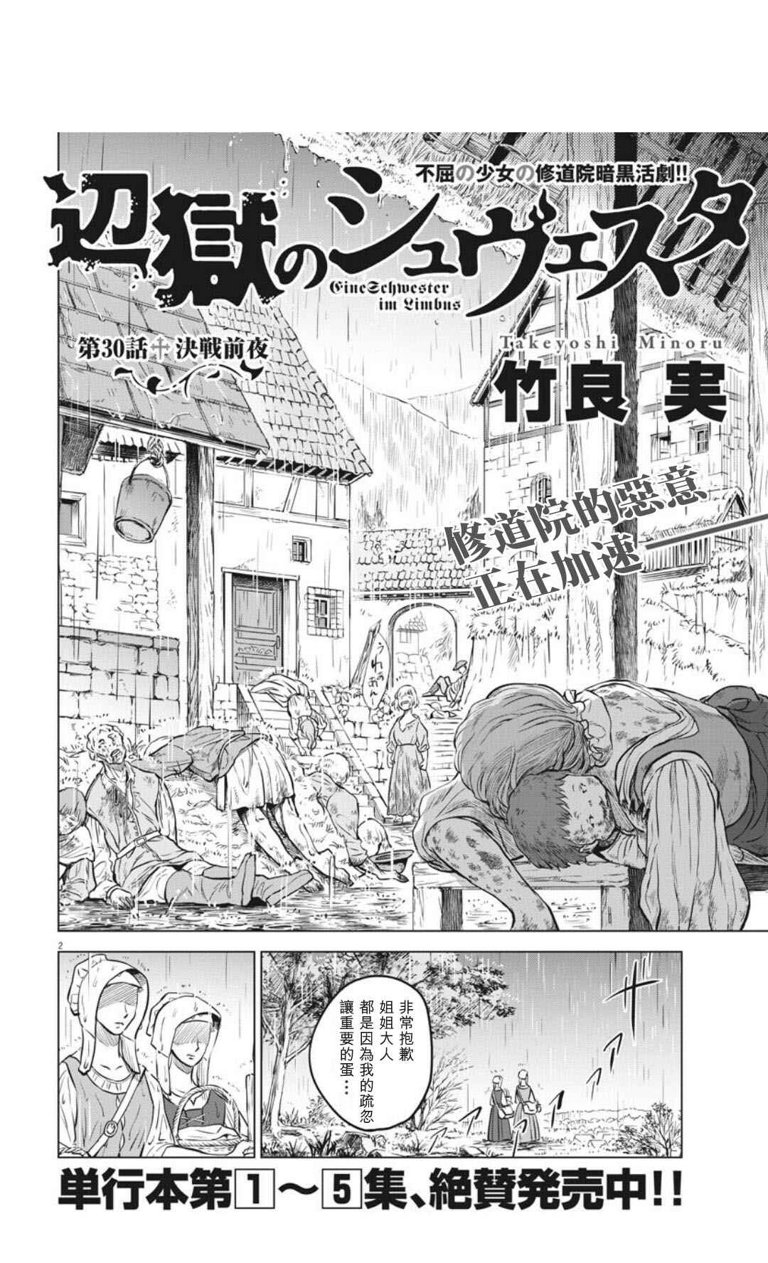 第30话1
