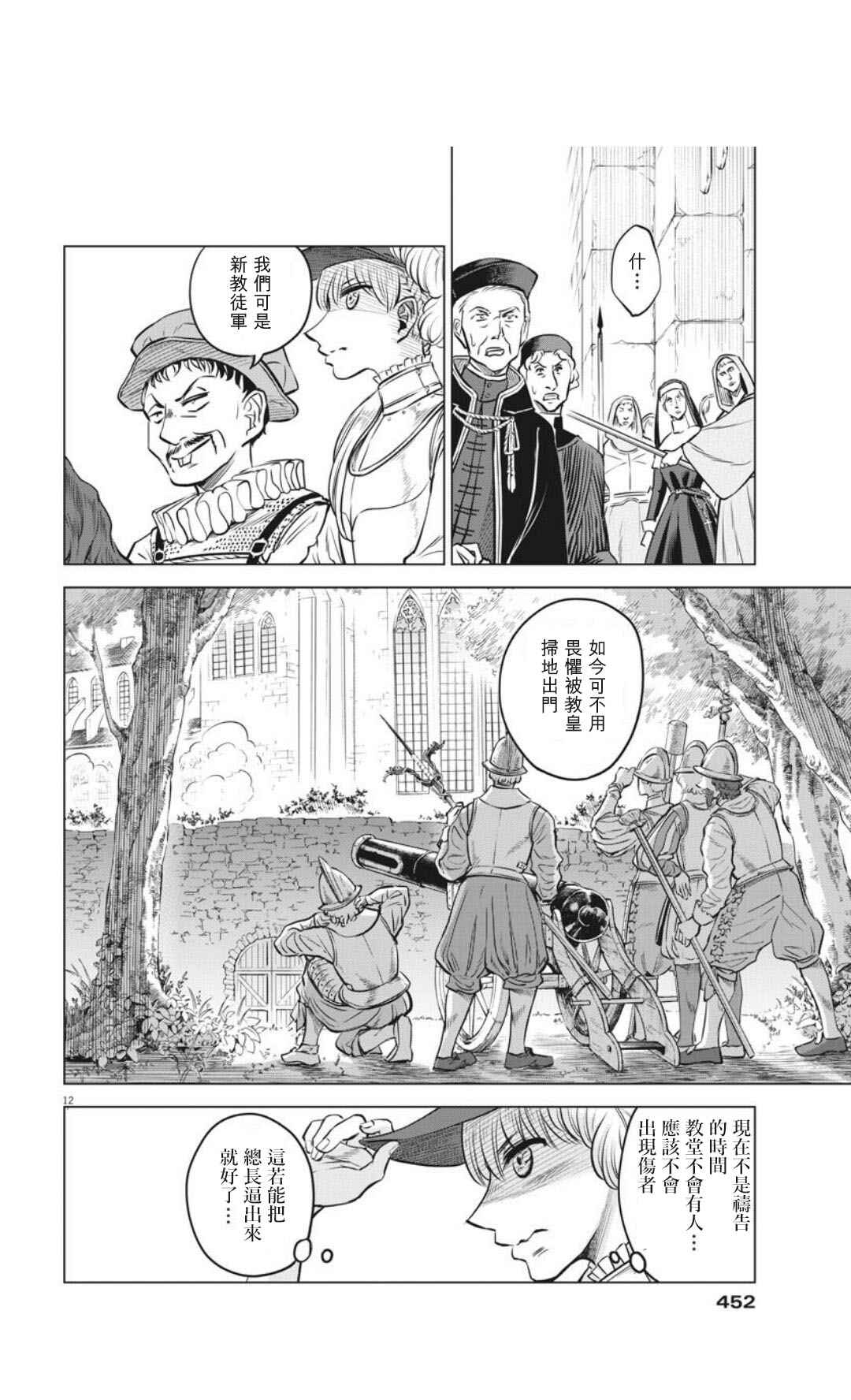 第30话11
