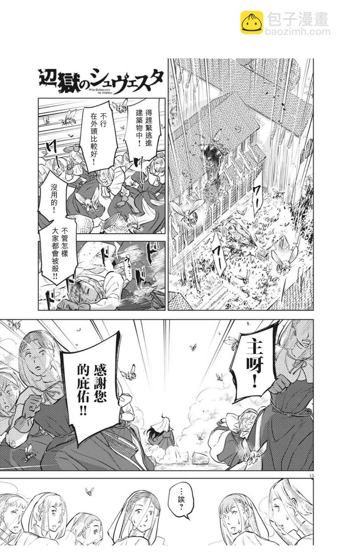 第30话12