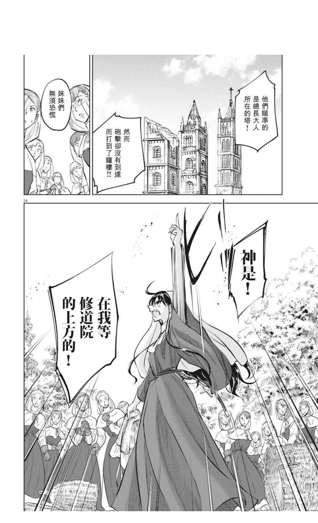 第30话13