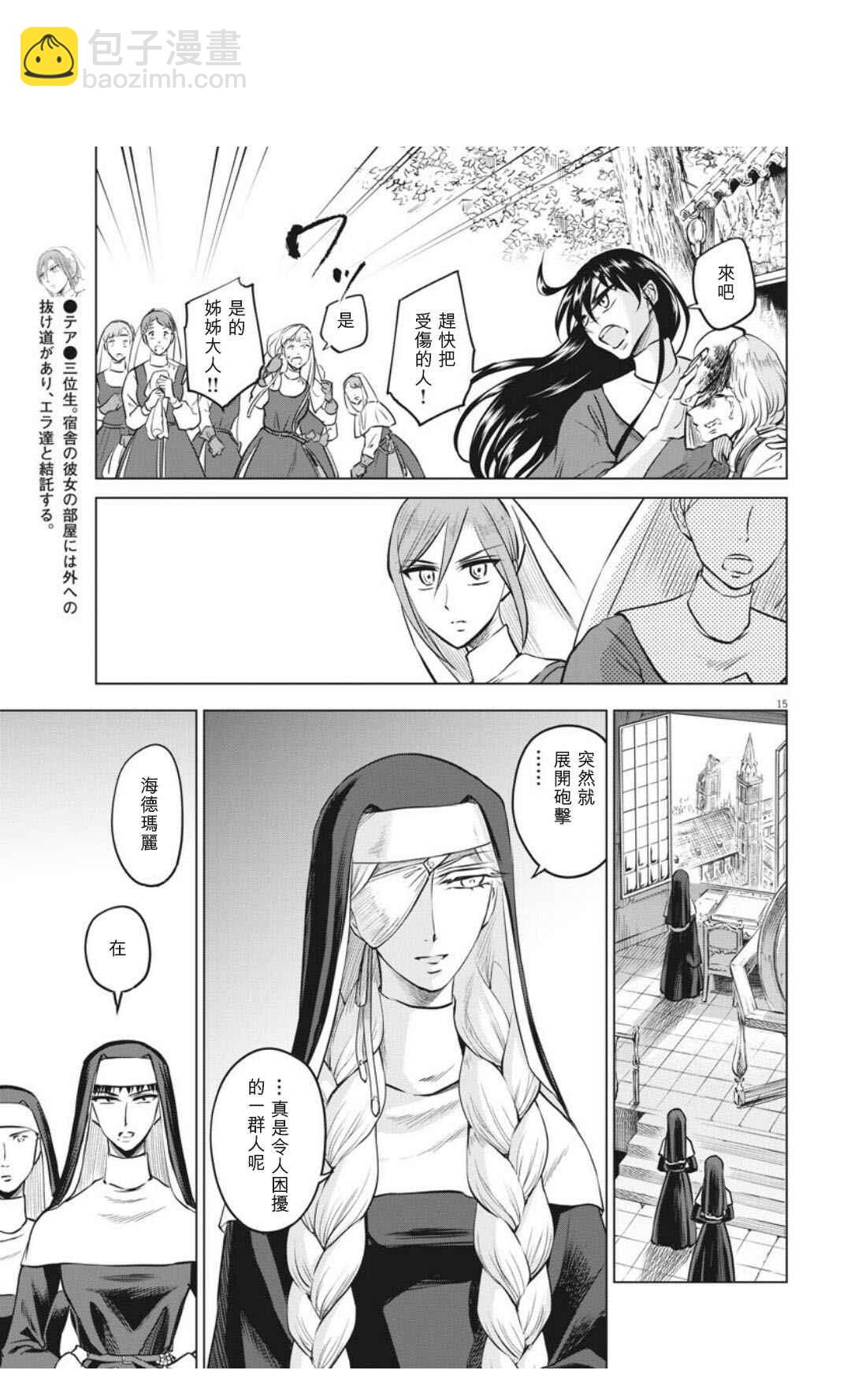 第30话14
