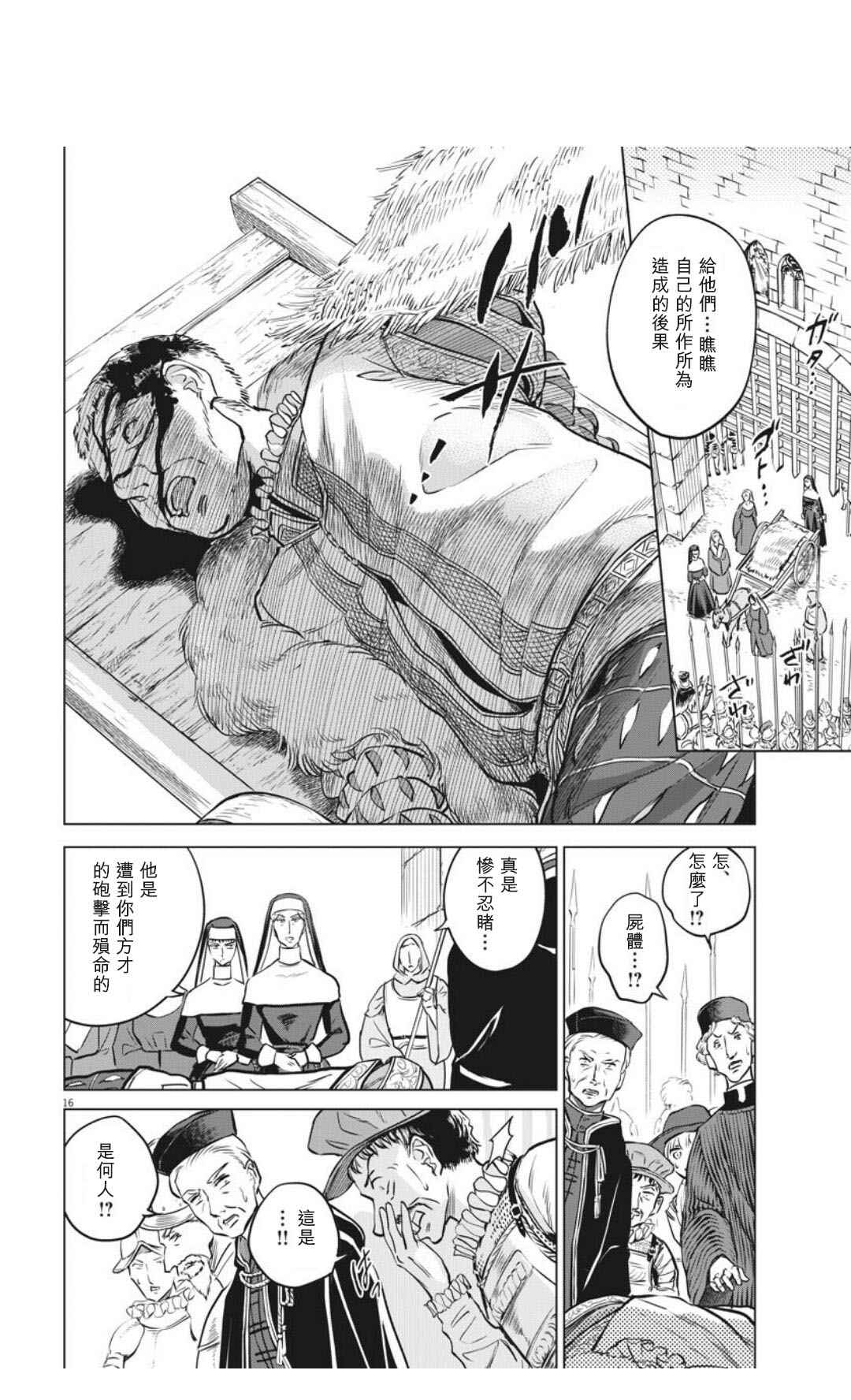 第30话15
