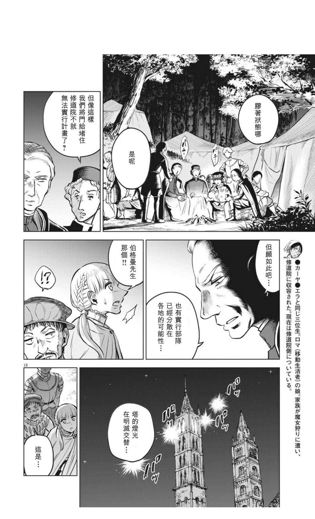 第30话17
