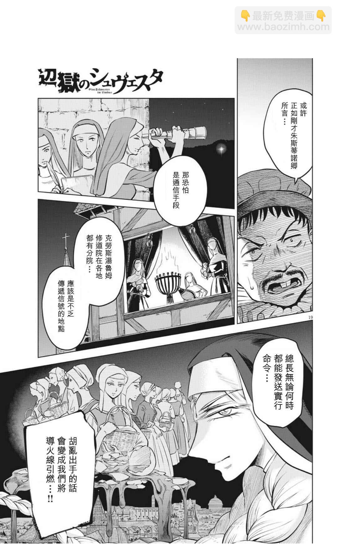 第30话18